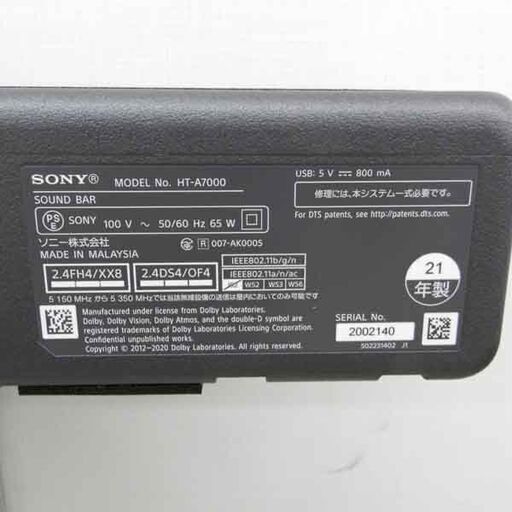 SONY HT-A7000 サウンドバー ホームシアターシステム ソニー 2021年製 札幌 西区 西野