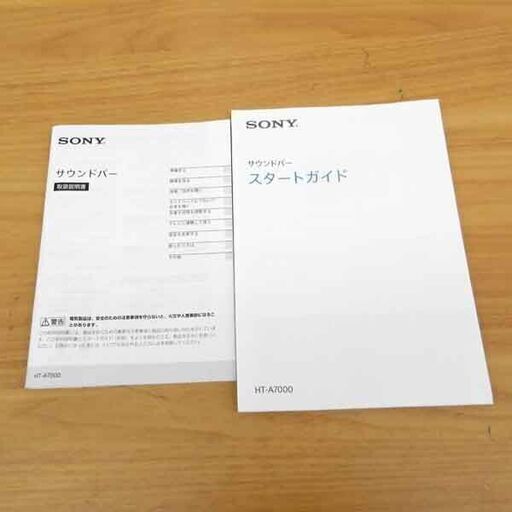 SONY HT-A7000 サウンドバー ホームシアターシステム ソニー 2021年製 札幌 西区 西野
