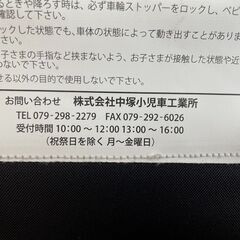 【愛品館八千代店】Nebio 2人乗りベビーカーの画像