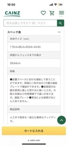 人工木アルミ　ウッドデッキ