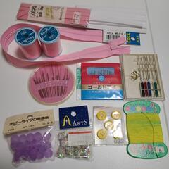 裁縫グッズ　美品