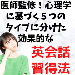 英検3級レベルが 3ヶ月で英語をペラペラ話せるようになる！の画像