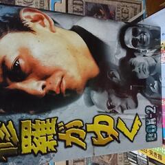 修羅がゆく！2  DVDボックス(普通品)
