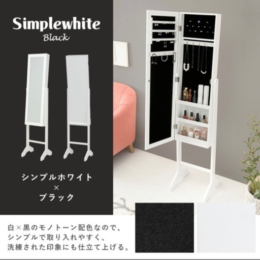【出品残り3日】アクセサリー収納付ミラー