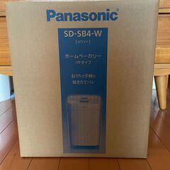 未使用品 Panasonic ホームベーカリー SD-SB4-W