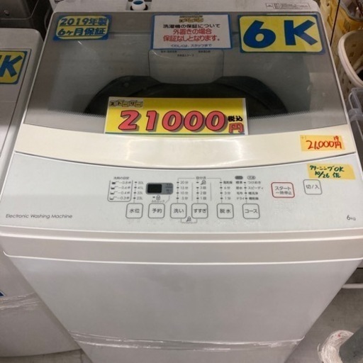 ニトリ　6k 2019年製6ヶ月保証クリーニング済み【管理番号82610】