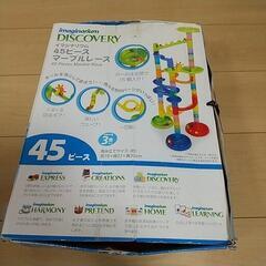 【まとめ買いでお値引き】イマジナリウム 45ピース マーブルレースの画像