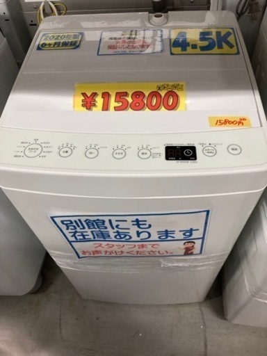 タグレーベル　2020年製6ヶ月保証クリーニング済み【管理番号82610】