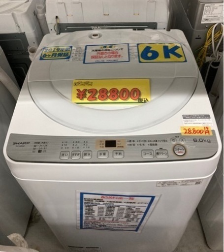 値下げ！SHARP 2019年製6ヶ月保証クリーニング済み【管理番号82610】
