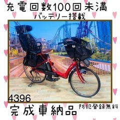 4396 超高性能バッテリー8.7A 26インチ　子供乗せ電動自...