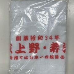 銭湯　東上野　寿湯　タオル