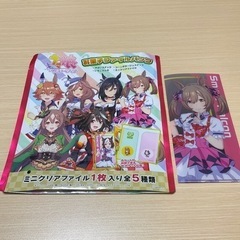 ウマ娘お菓子ファイルパック(ミニクリアファイル)の画像
