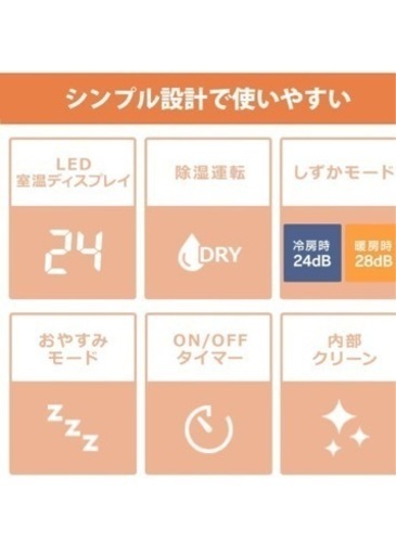 激安新品エアコン取付、取外込み