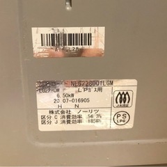 【お買得】ノーリツ LG2280M LPガスコンロ 20年の画像