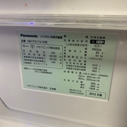 【譲り先決定】パナソニック　冷蔵庫510L 5ドア