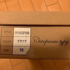 CIAOPANIC  TYPY  １６センチの画像