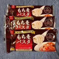 もち麦パスタ