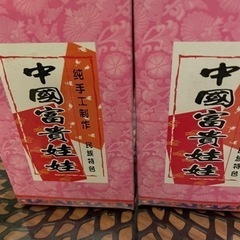 ☆CHINA民族DOLL 2人セットお箱入り☆の画像