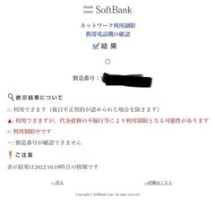 Apple iPhone 6s 32GB ゴールド SIMフリーの画像