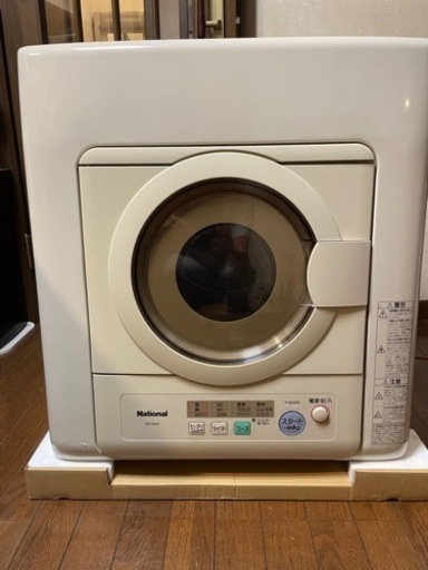 乾燥機