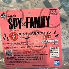 一番くじ SPY×FAMILY A賞 ハイパーメガクッション アーニャの画像