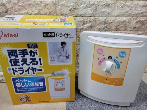 ペット用ドライヤー (お取引中)
