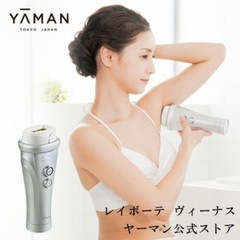 【今月末迄に取引できる方】ヤーマンレイボーテヴィーナス②STA209