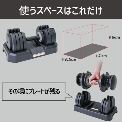 BODY RAJA  可変ダンベル　25Kg  可変式ダンベル　2セット