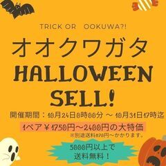 【2022ハロウィン限定セール】オオクワガタハロウィンセール🎃