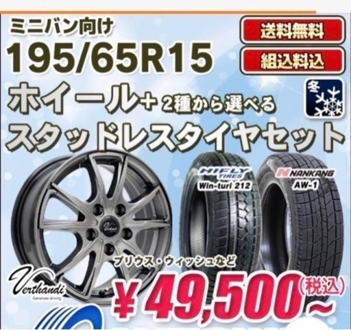 値下げしました！！新品未使用！！スタッドレスタイヤ売ります！！