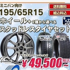 値下げしました！！新品未使用！！スタッドレスタイヤ売ります！！