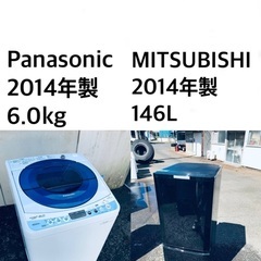 送料・設置無料★限定販売新生活応援家電セット◼️✨冷蔵庫・洗濯機 2点セット✨