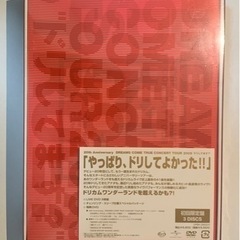 DREAMS COME TRUE 2009 ”ドリしてます？”(...