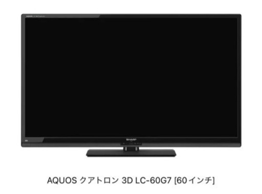 SHARP AQUOS クアトロン 3D G G7 LC-60G7 2012年製