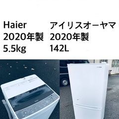 ★送料・設置無料★  2020年製✨家電セット✨ 冷蔵庫・洗濯機 2点セット