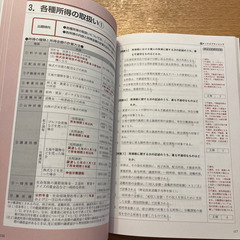 2022-2023年度版 FP技能検定2級試験対策マル秘ノート〈学科〉の画像