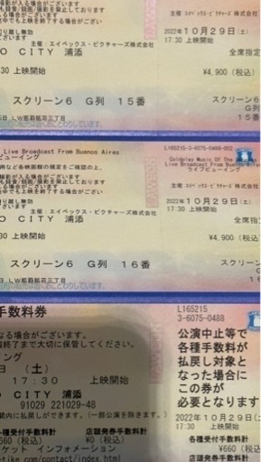Coldplay LIVEビューイング