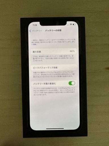 iphone 12pro パシフィックブル-256g
