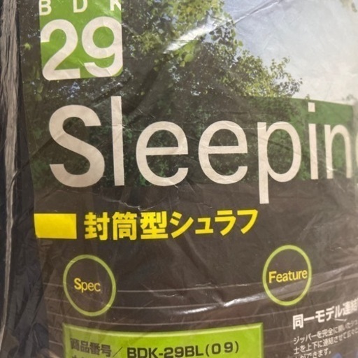 寝袋