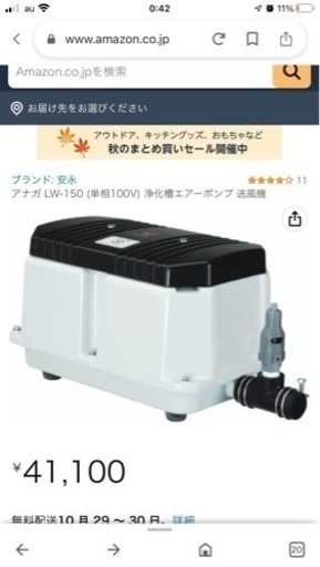 安永エアポンプ LW-150