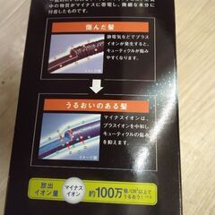 未使用 マイナスイオン ターボ付き1000w ドライヤーの画像