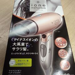 未使用 マイナスイオン ターボ付き1000w ドライヤーの画像