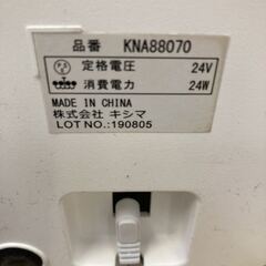 キシマ 超音波 加湿器 アロマディフューザー 4L KNA88105 導通のみ確認の画像