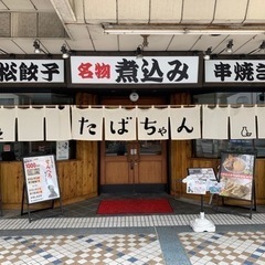 居酒屋　【日払い】働いた分その日にお渡し致します。