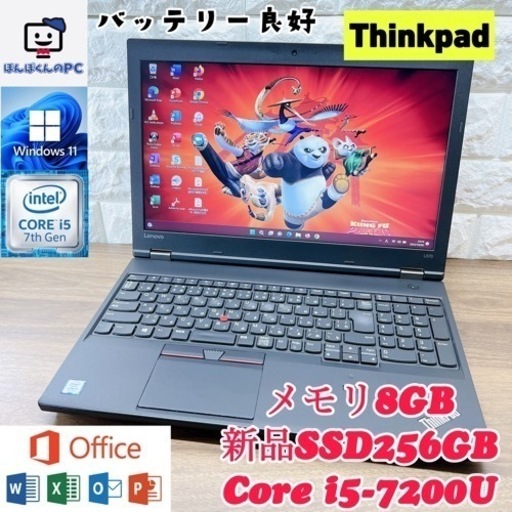 【美品】Thinkpad L570☘新品爆速SSD搭載 ☘Corei5第7世代