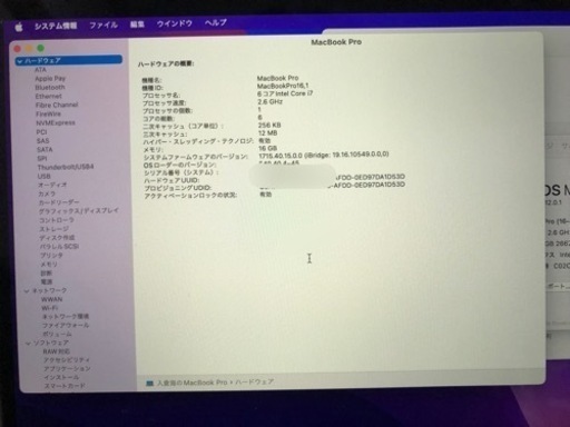 【充電回数23回❗️】MacBook pro 16インチ 2019 スペースグレー