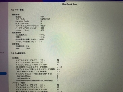 【充電回数23回❗️】MacBook pro 16インチ 2019 スペースグレー