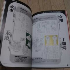 サクラ大戦２　君、死にたもうことなかれ　原画＆設定資料集 ＳＥＧＡ　ＯＦＦＩＣＩＡＬ　ＢＯＯＫＳ セガエンタープライゼスの画像