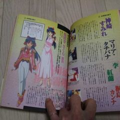 サクラ大戦２　花組入隊案内　　初版　帯あり ソフトバンク サクラ大戦の画像