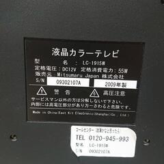 【お取引中】液晶カラーテレビ(19インチ)の画像